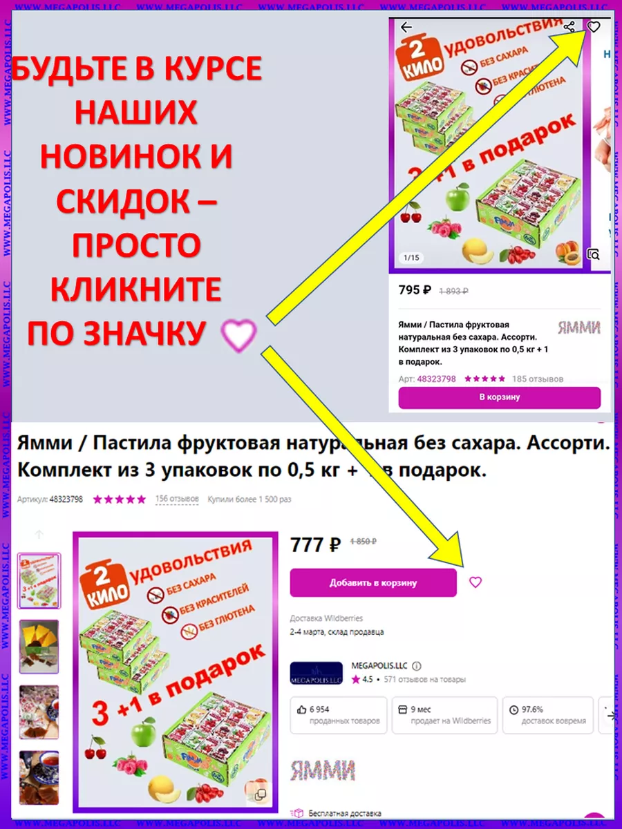 Пастила фруктовая натуральная сладости Ямми 51324511 купить за 713 ₽ в  интернет-магазине Wildberries