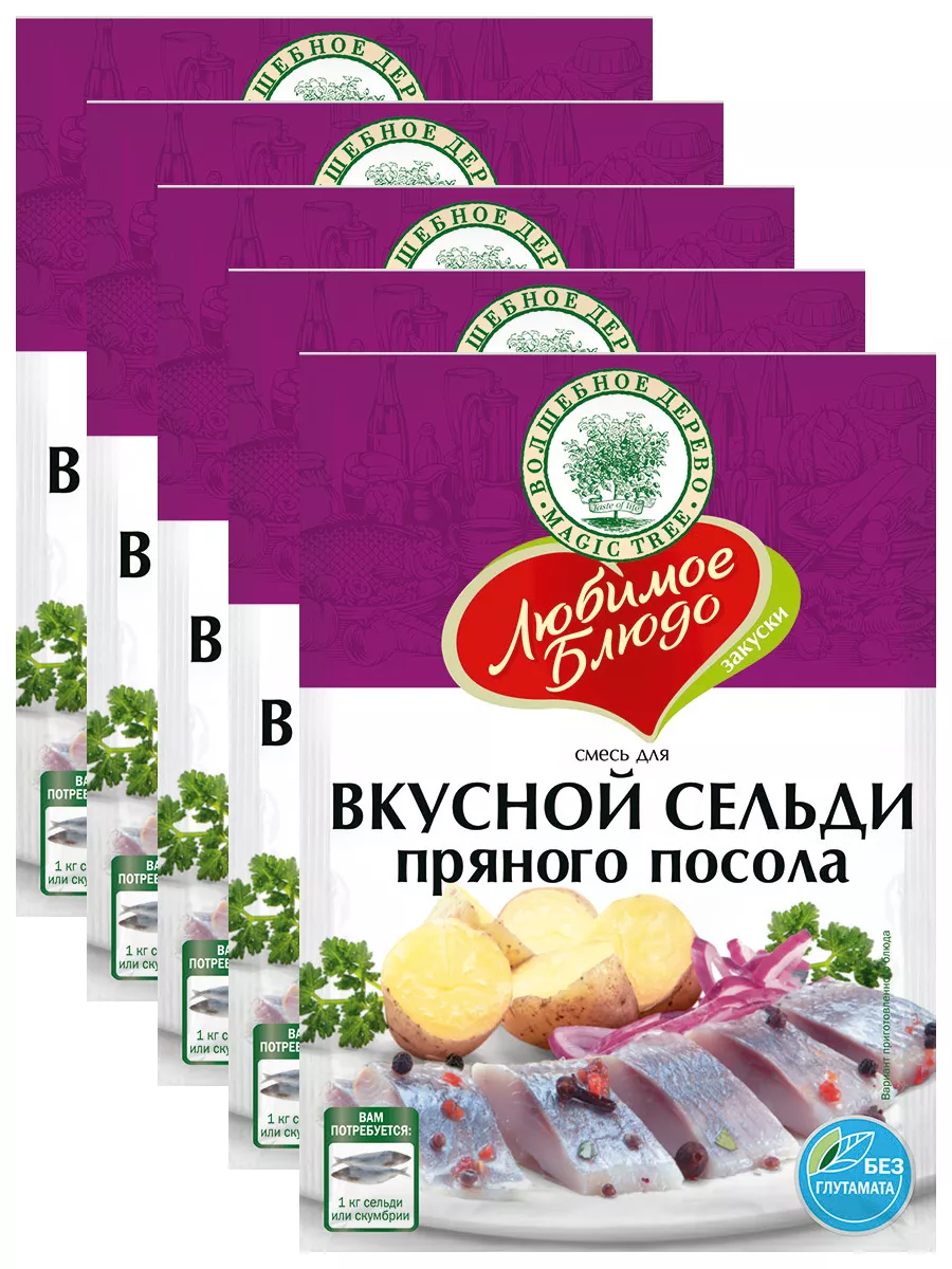 Вкусная сельдь пряного посола 100г х 5 шт Волшебное Дерево 51329851 купить  за 535 ₽ в интернет-магазине Wildberries