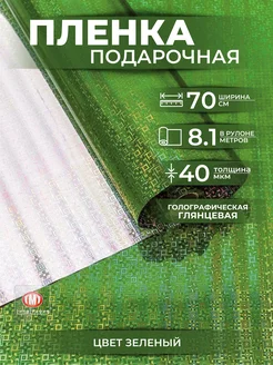 Упаковочная пленка бумага подарочная для подарков и цветов Типография ТМТ 51336196 купить за 391 ₽ в интернет-магазине Wildberries