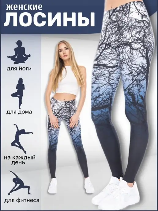 Zebra-print dance leggings