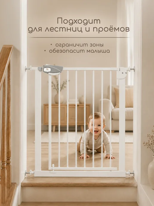 CINLAN Защитный барьер калитка для проемов и лестниц детский, вариант, фото 8