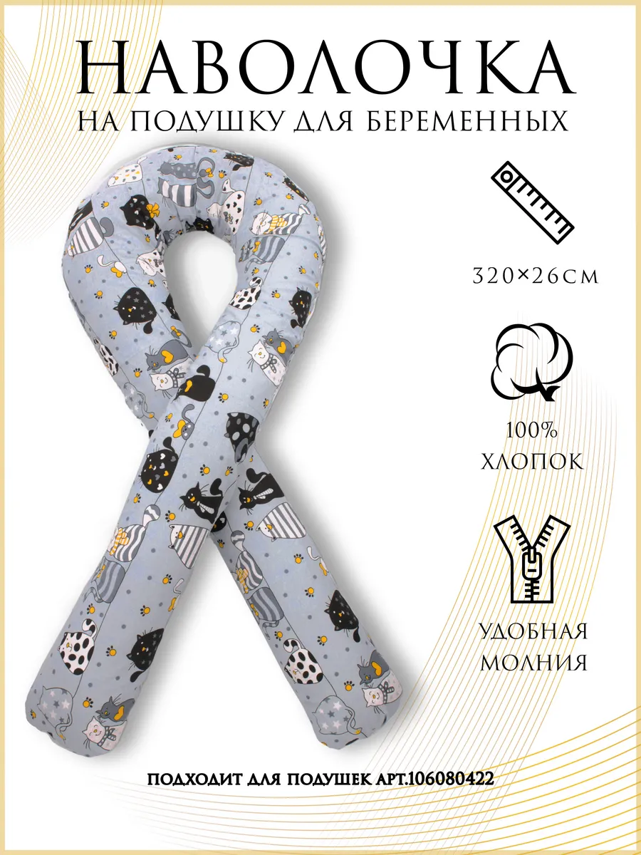 Наволочка на подушку для...