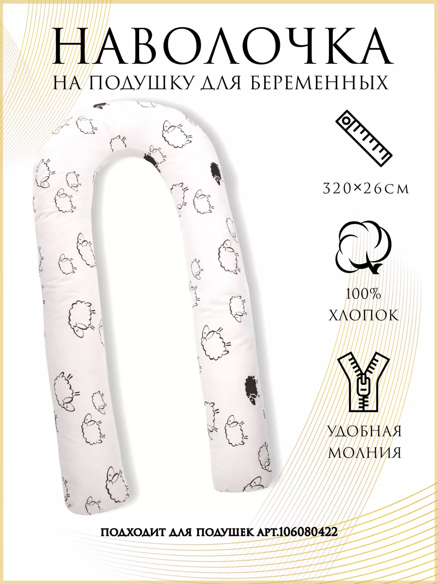 Наволочка на подушку для...