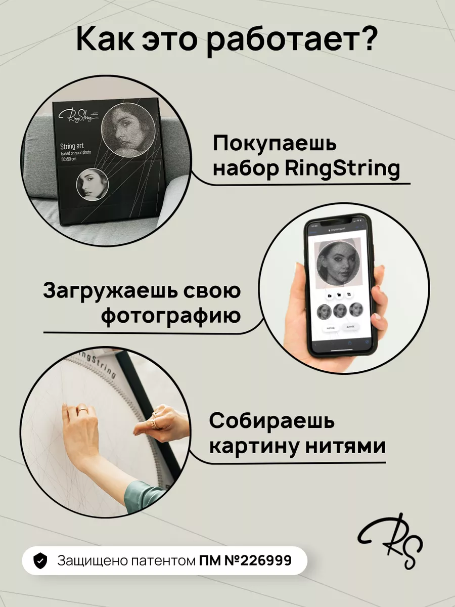 Фото конструктор интерьерный Ringstring 50 см RingString 51344718 купить за  4 490 ₽ в интернет-магазине Wildberries