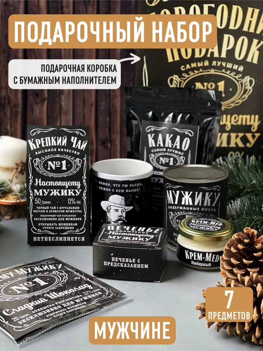 Новогодний подарок сладкий набор новый год бокс мужчине нг Present Premium  Box 51349567 купить в интернет-магазине Wildberries