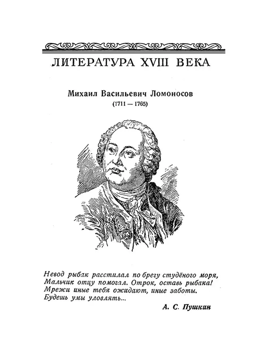 Родная литература. Хрестоматия для 6 класса [1949] Советские учебники  51349775 купить за 668 ₽ в интернет-магазине Wildberries