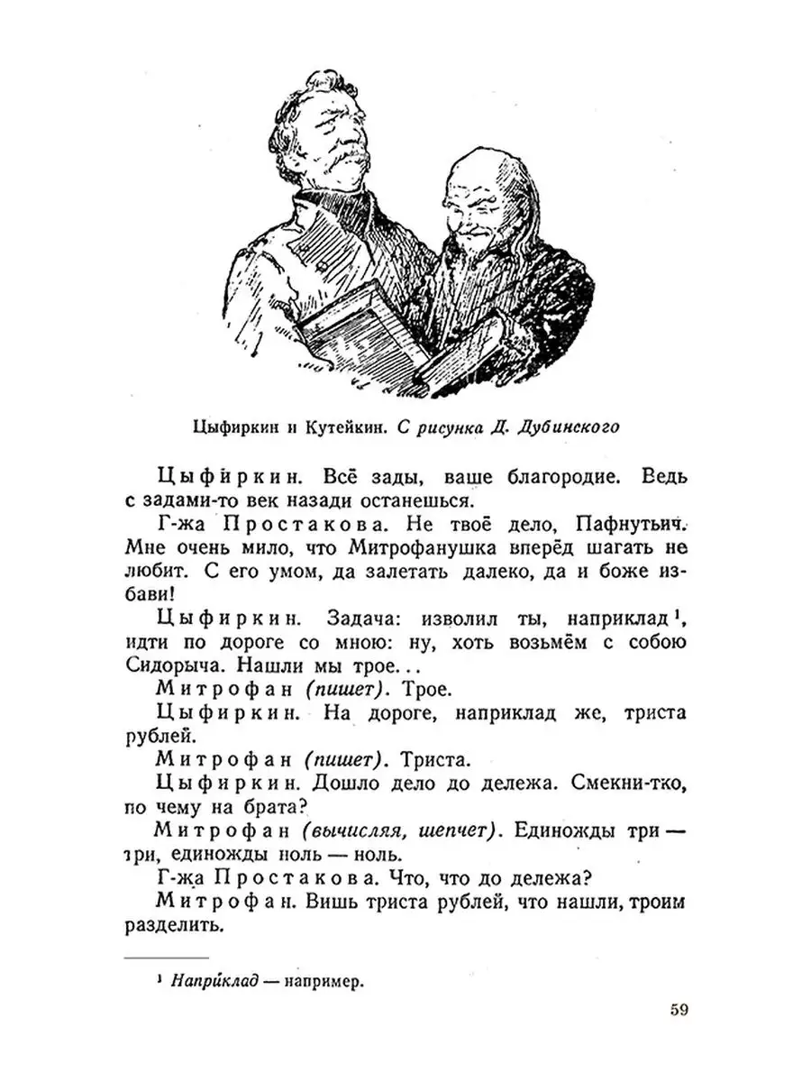 Родная литература. Хрестоматия для 6 класса [1949] Советские учебники  51349775 купить за 668 ₽ в интернет-магазине Wildberries