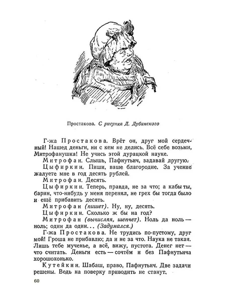 Родная литература. Хрестоматия для 6 класса [1949] Советские учебники  51349775 купить за 668 ₽ в интернет-магазине Wildberries