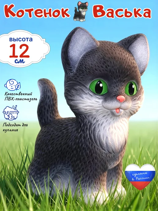 ВОЛШЕБНЫЙ ОГОНЕК игрушка котенок Васька для купания, вариант, фото 2
