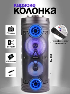 Колонка беспроводная bluetooth большая Fullmax 51351848 купить за 3 933 ₽ в интернет-магазине Wildberries