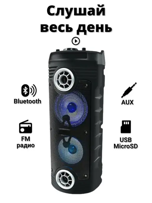 Fullmax Колонка беспроводная bluetooth большая