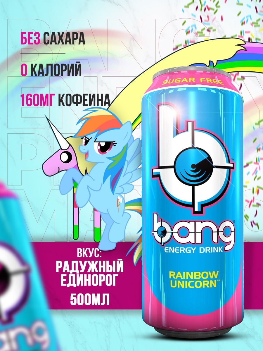 Энергетик без сахара, энергетический и тонизирующий напиток с кофеином Bang  Energy Нидерланды 500мл. BANG 51351916 купить в интернет-магазине  Wildberries