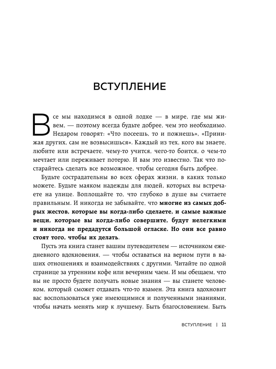 1000+ маленьких привычек для гармоничных отношений Эксмо 51352501 купить за  515 ₽ в интернет-магазине Wildberries