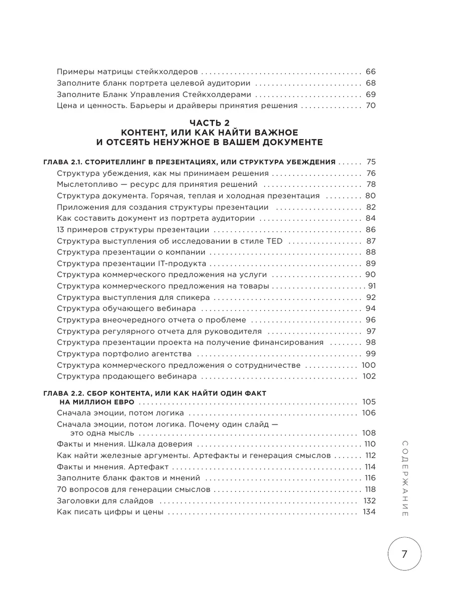 Ты посмотрел сюда. Теперь сюда Эксмо 51353455 купить за 786 ₽ в  интернет-магазине Wildberries