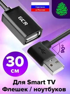 usb удлинитель AM AF для ноутбука короткий 30 см GCR 51355178 купить за 363 ₽ в интернет-магазине Wildberries