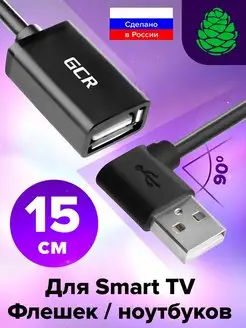 usb кабель AM AF для периферии короткий 15 см GCR 51355183 купить за 361 ₽ в интернет-магазине Wildberries