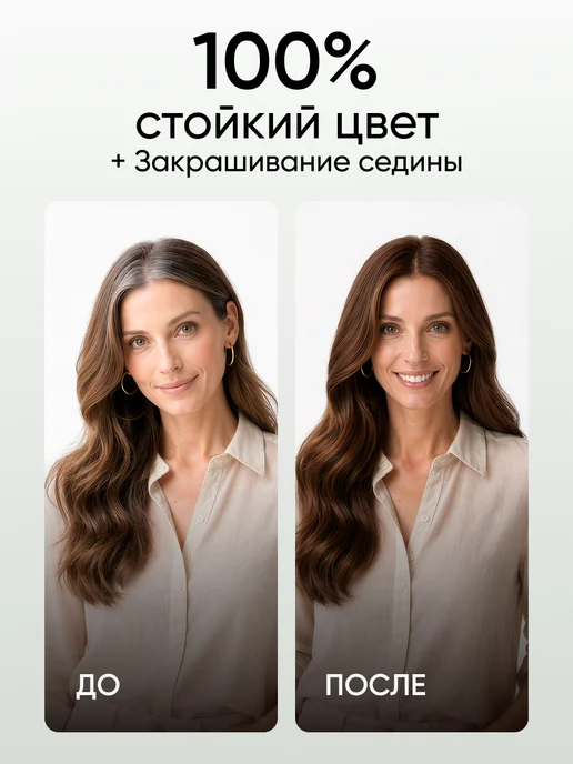 Fito cosmetic Стойкая крем краска для волос 3.3 Горький шоколад 2 шт, коричневый, фото 2