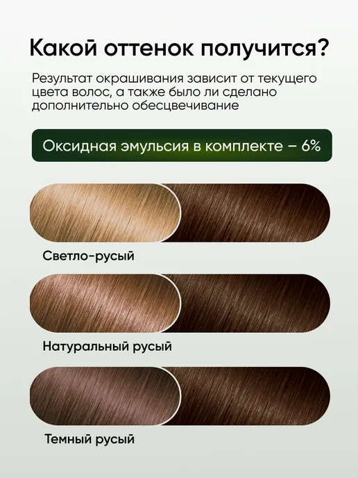Fito cosmetic Стойкая крем краска для волос 3.3 Горький шоколад 2 шт, коричневый, фото 3
