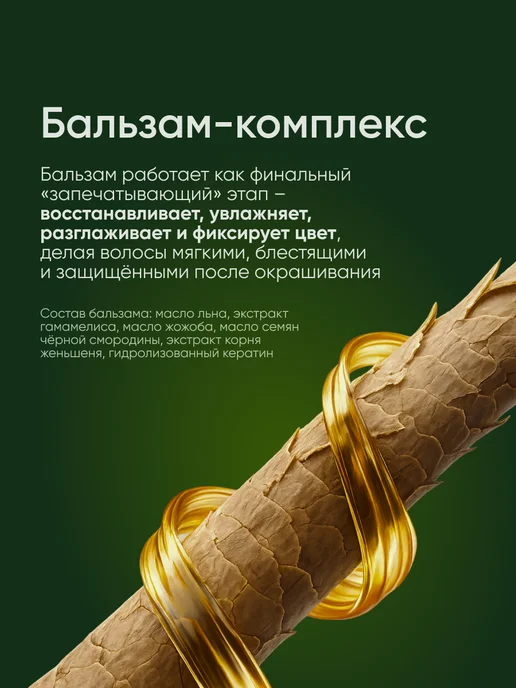 Fito cosmetic Стойкая крем краска для волос 3.3 Горький шоколад 2 шт, коричневый, фото 6