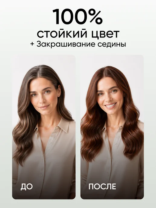 Fito cosmetic Стойкая крем краска для волос Fito Color 4.0 Каштан, коричневый, фото 2