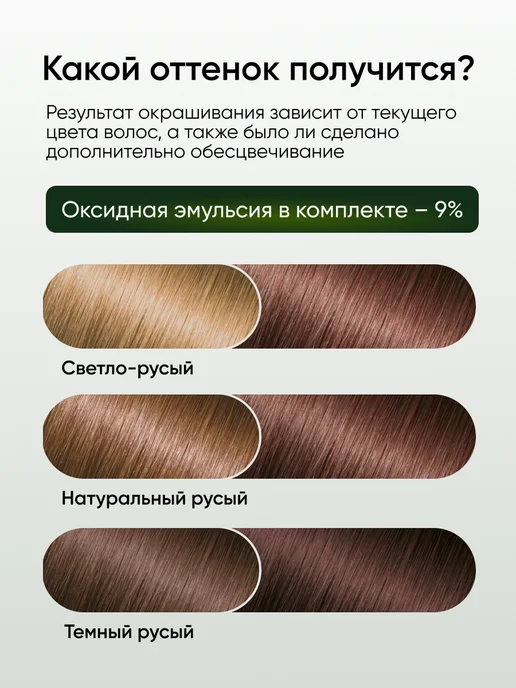 Fito cosmetic Стойкая крем краска для волос Fito Color 4.0 Каштан, коричневый, фото 3
