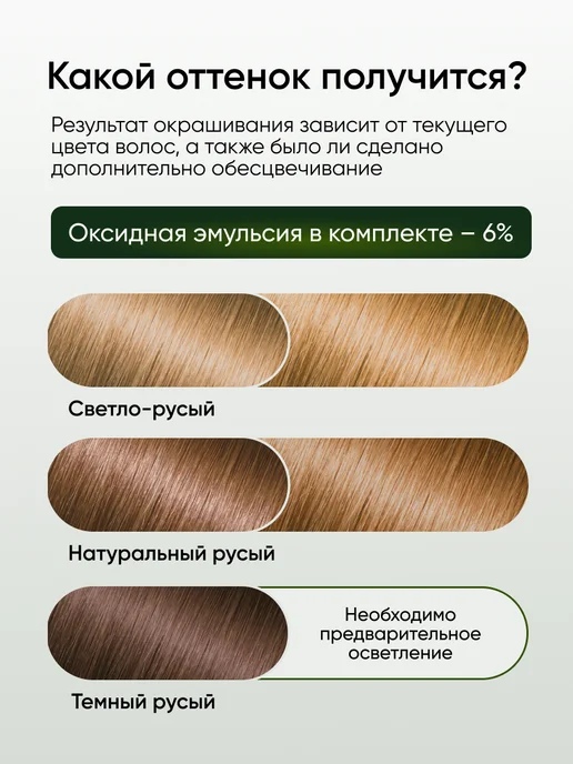 Fito cosmetic Стойкая крем краска для волос Fito Color 7.3 Карамель, желтый, фото 3