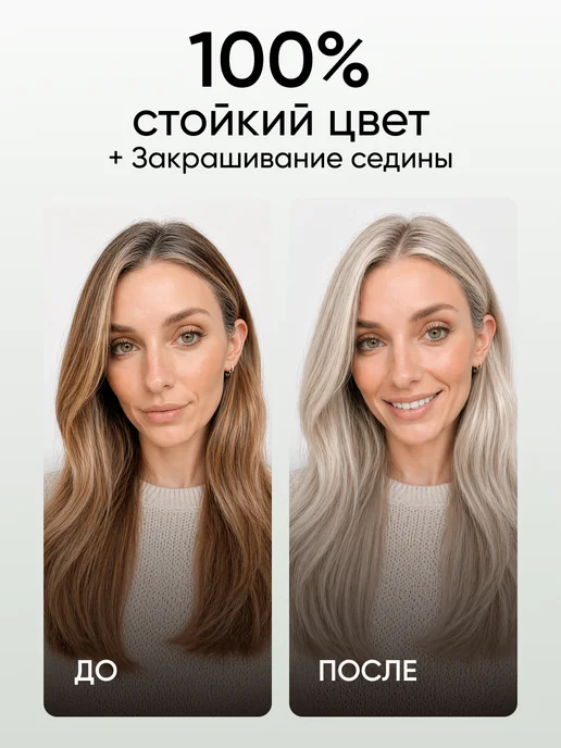 Fito cosmetic Стойкая крем краска для волос 9.1 Пепельный блондин, белый, фото 2