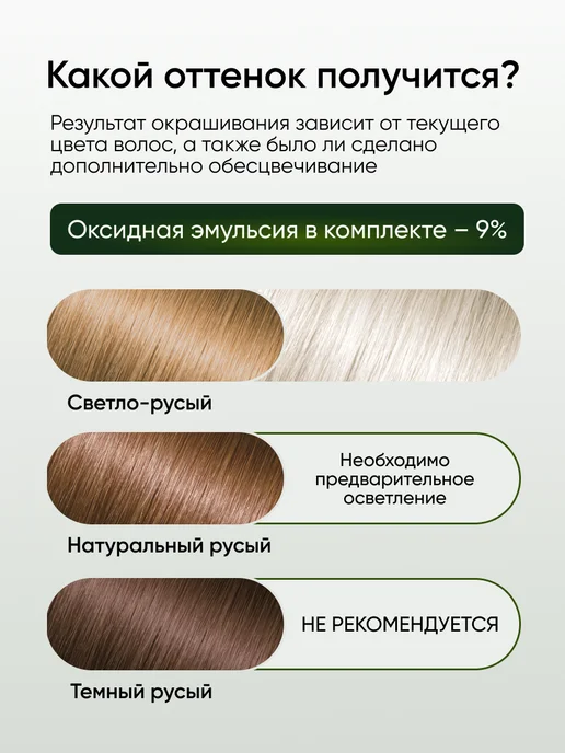 Fito cosmetic Стойкая крем краска для волос 9.1 Пепельный блондин, белый, фото 3