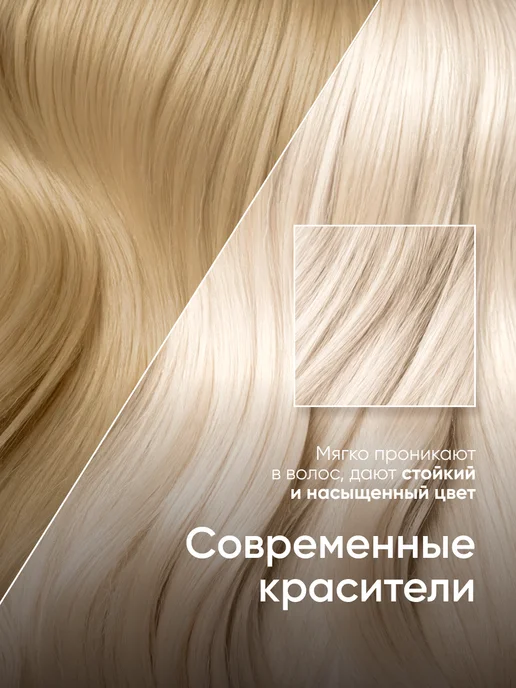 Fito cosmetic Стойкая крем краска для волос 9.1 Пепельный блондин, белый, фото 6