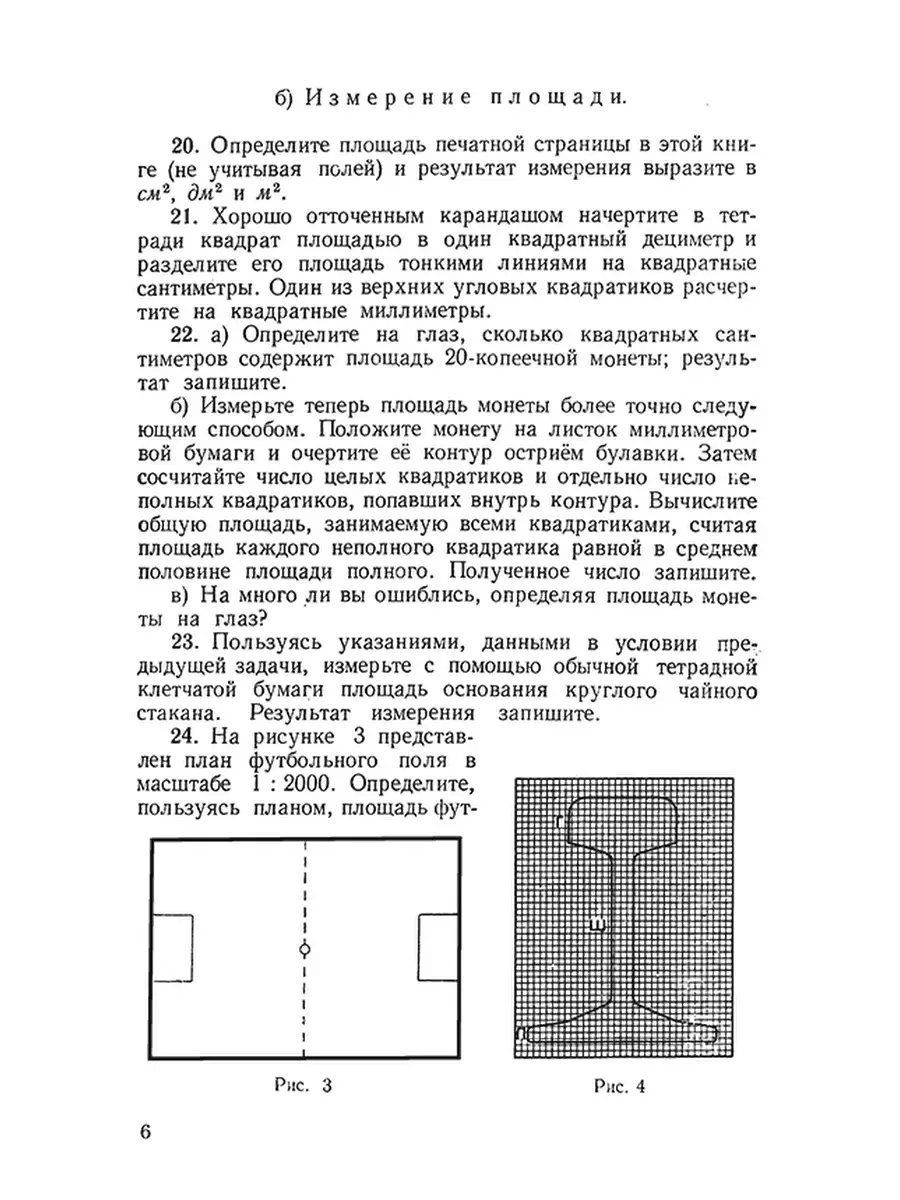 Сборник задач по физике. 6-7 класс [1958] Советские учебники 51356456  купить за 423 ₽ в интернет-магазине Wildberries