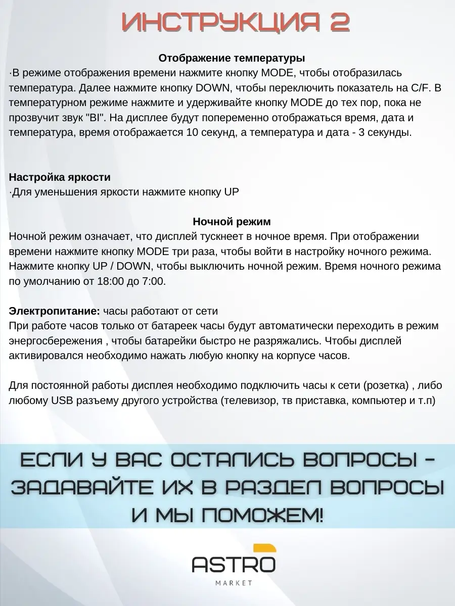 Настольные электронные детские часы Astro market 51358725 купить в  интернет-магазине Wildberries