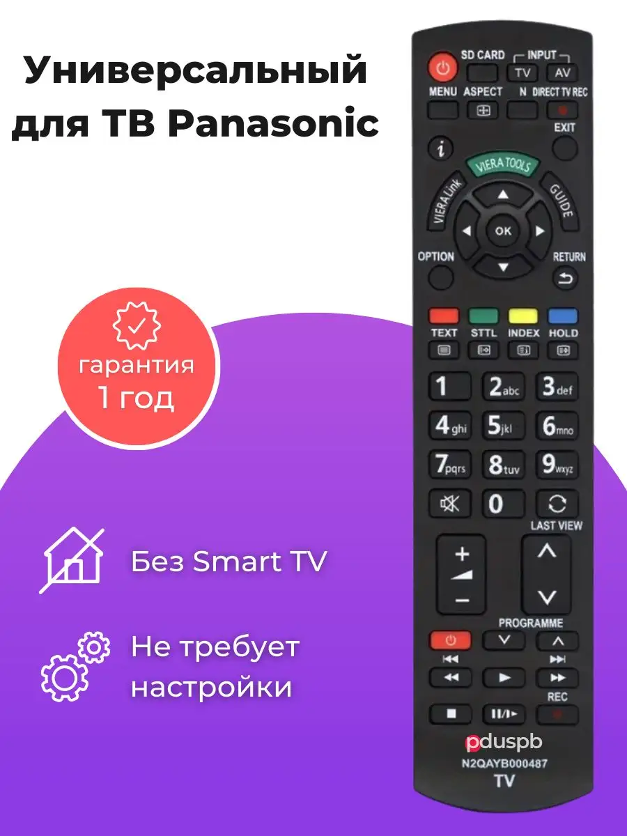 Пульт Panasonic N2QAYB000487 PduSpb 51359349 купить за 483 ₽ в  интернет-магазине Wildberries