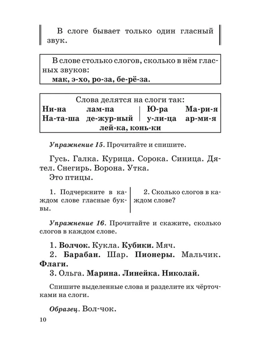 Русский язык. 1 класс. Учебник для начальной школы [1953] Советские учебники  51361523 купить за 310 ₽ в интернет-магазине Wildberries