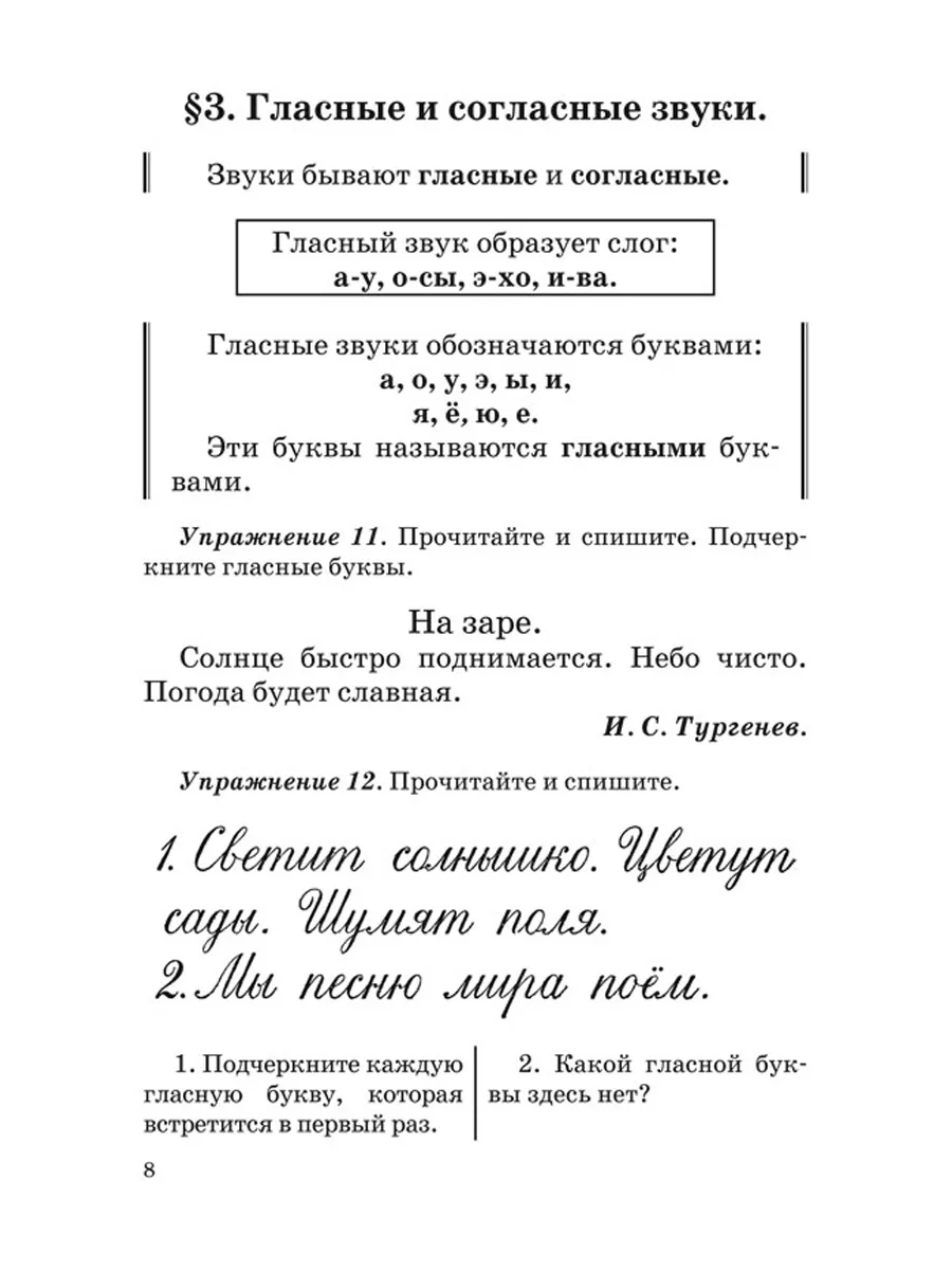 Русский язык. 1 класс. Учебник для начальной школы [1953] Советские  учебники 51361523 купить за 310 ₽ в интернет-магазине Wildberries