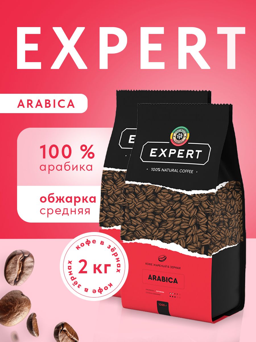 Lalibela кофе в зернах. Кофе Lalibela Coffee. Кофе молотый Lalibela Coffee. Кофе Лалибела в зернах. Кофе эксперт.