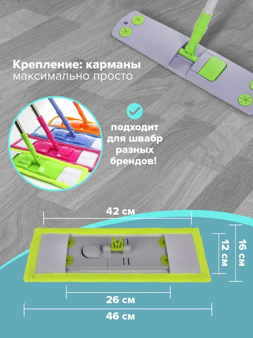 LAIMA Сменная насадка МОП тряпка для швабры для мытья пола плоская, зеленый, фото 2