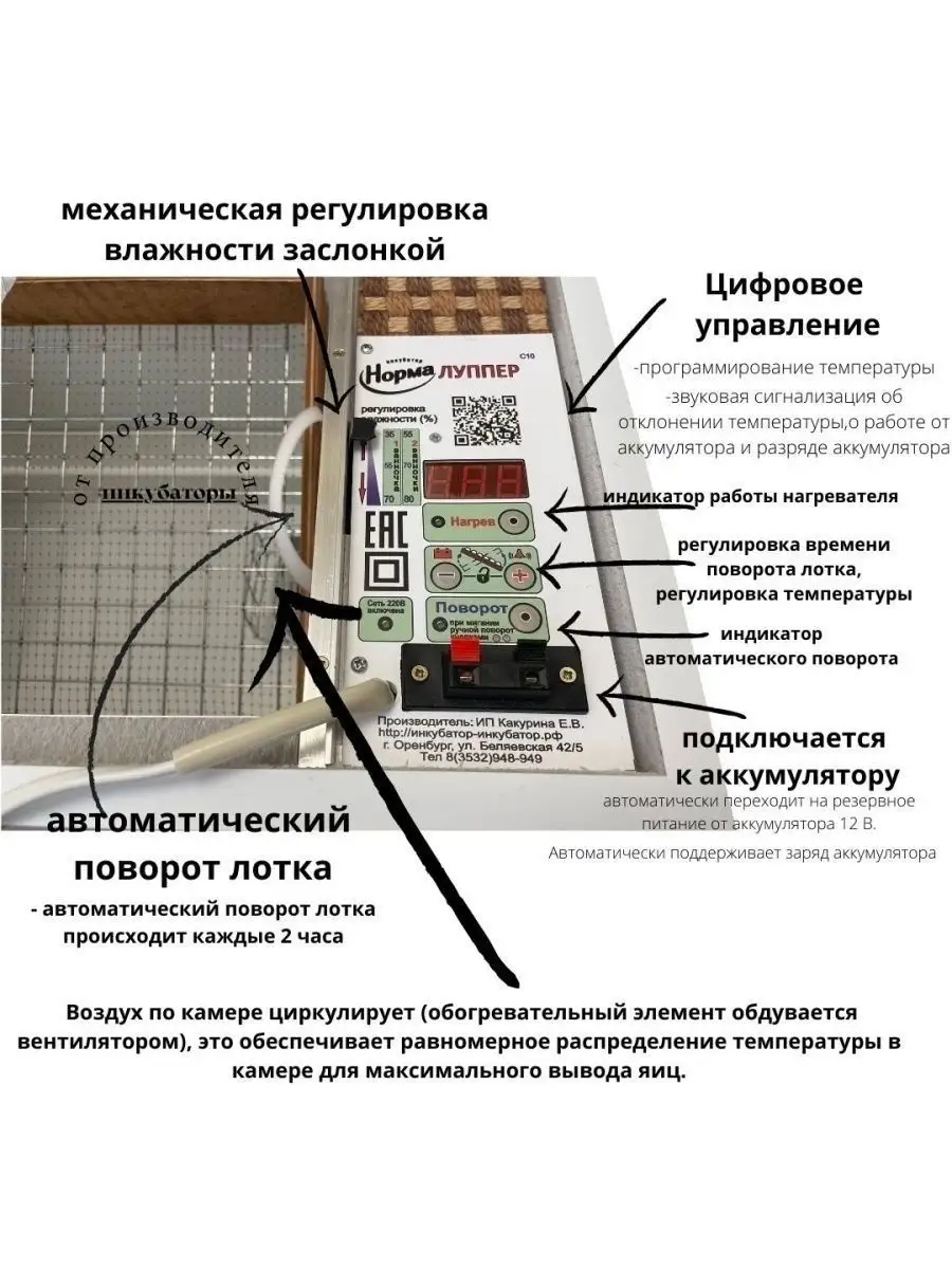 Лоток с механизмом поворота на 48 куриных яиц