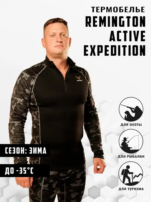 REMINGTON synergy world Термобелье Remington Active Expedition