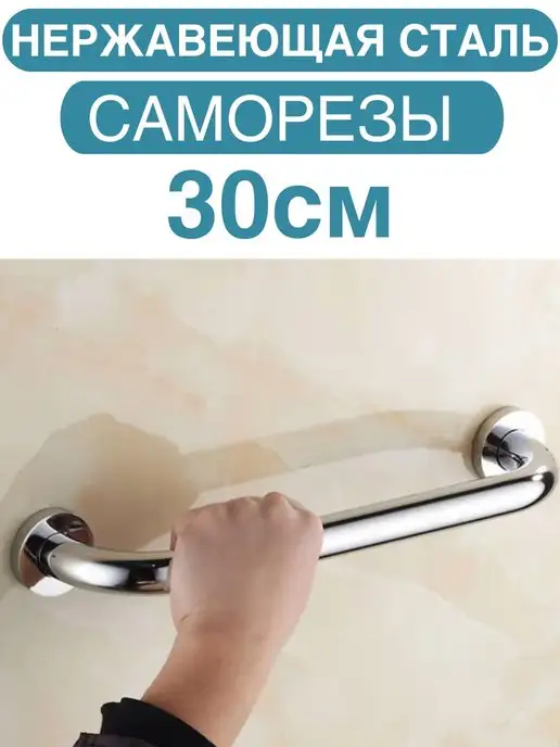 DomiNado Поручень для ванной металлический, черный, фото 6