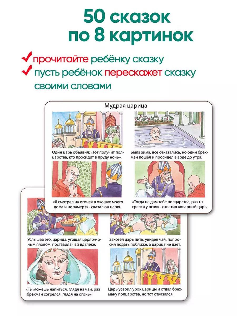 Сказки в картинках книги комиксы для детей Шпаргалки для мамы 51367579  купить за 344 ₽ в интернет-магазине Wildberries