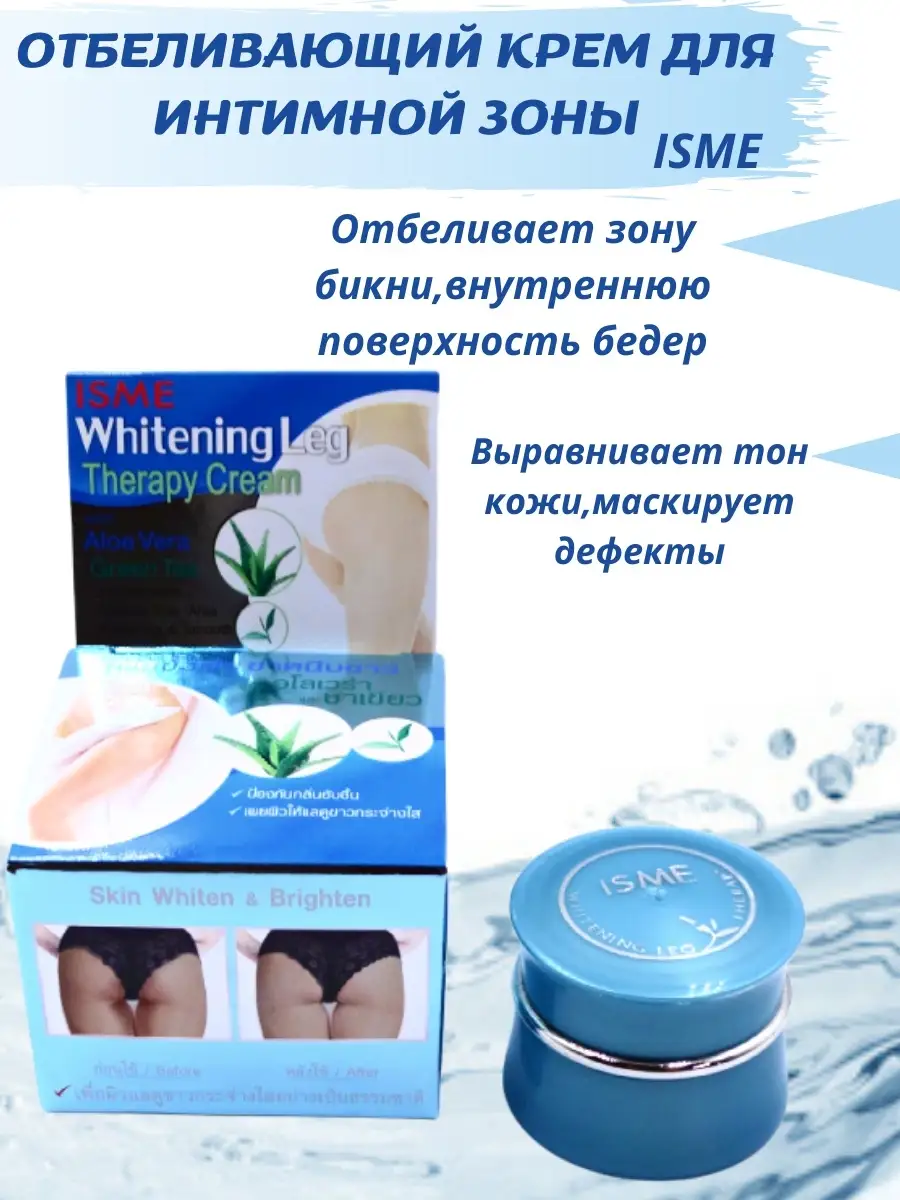 Корейский осветляющий крем. Candy bella отбеливающий крем. Крем jigott whitening. Отбеливающий крем. Isme rasyan отбеливающий крем.