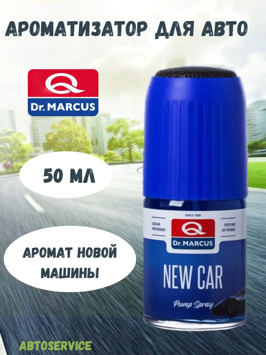 Ароматизатор жидкий-спрей 50мл New Car (новая машина) Dr.Marcus 51370451  купить за 461 ₽ в интернет-магазине Wildberries