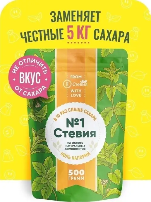Я Стевия Сахарозаменитель жидкий стевия премиум 30 г, капли пп, 500 г