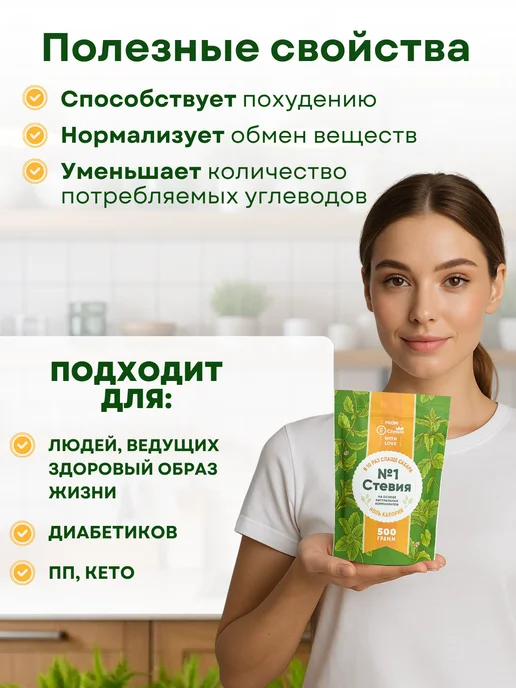 Я Стевия Сахарозаменитель жидкий стевия премиум 30 г, капли пп, 500 г, фото 6