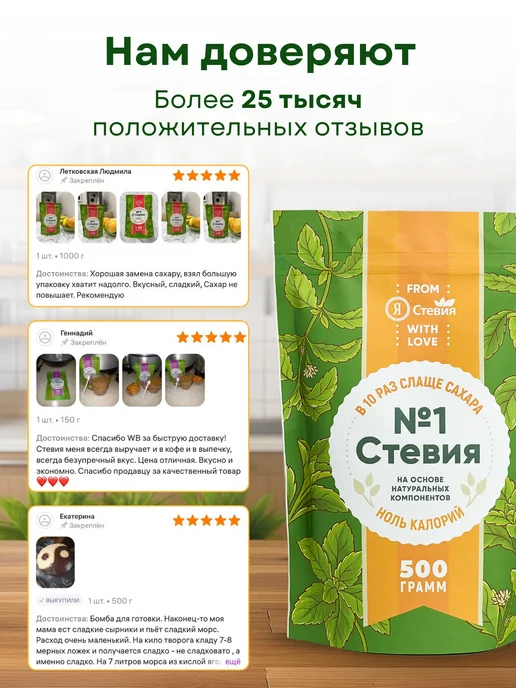 Я Стевия Сахарозаменитель жидкий стевия премиум 30 г, капли пп, 500 г, фото 7