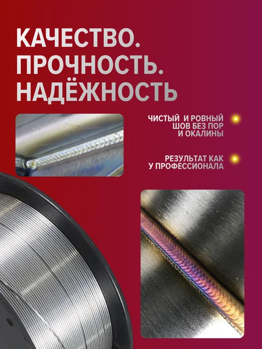 Проволока порошковая Проволока для сварки порошковая без газа 0.8мм 1кг, 1 кг, фото 2