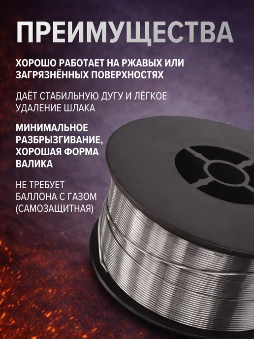 Проволока порошковая Проволока для сварки порошковая без газа 0.8мм 1кг, 1 кг, фото 4