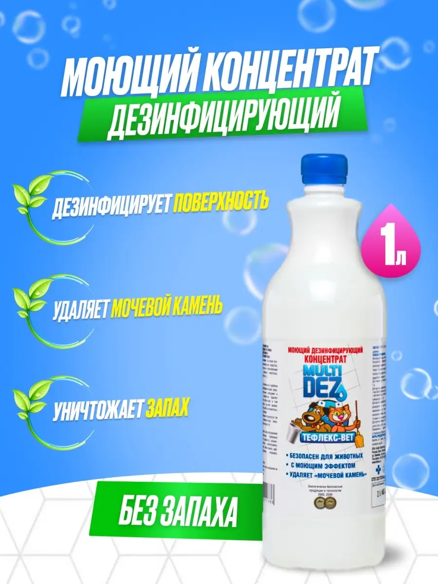 Средство для уборки за...