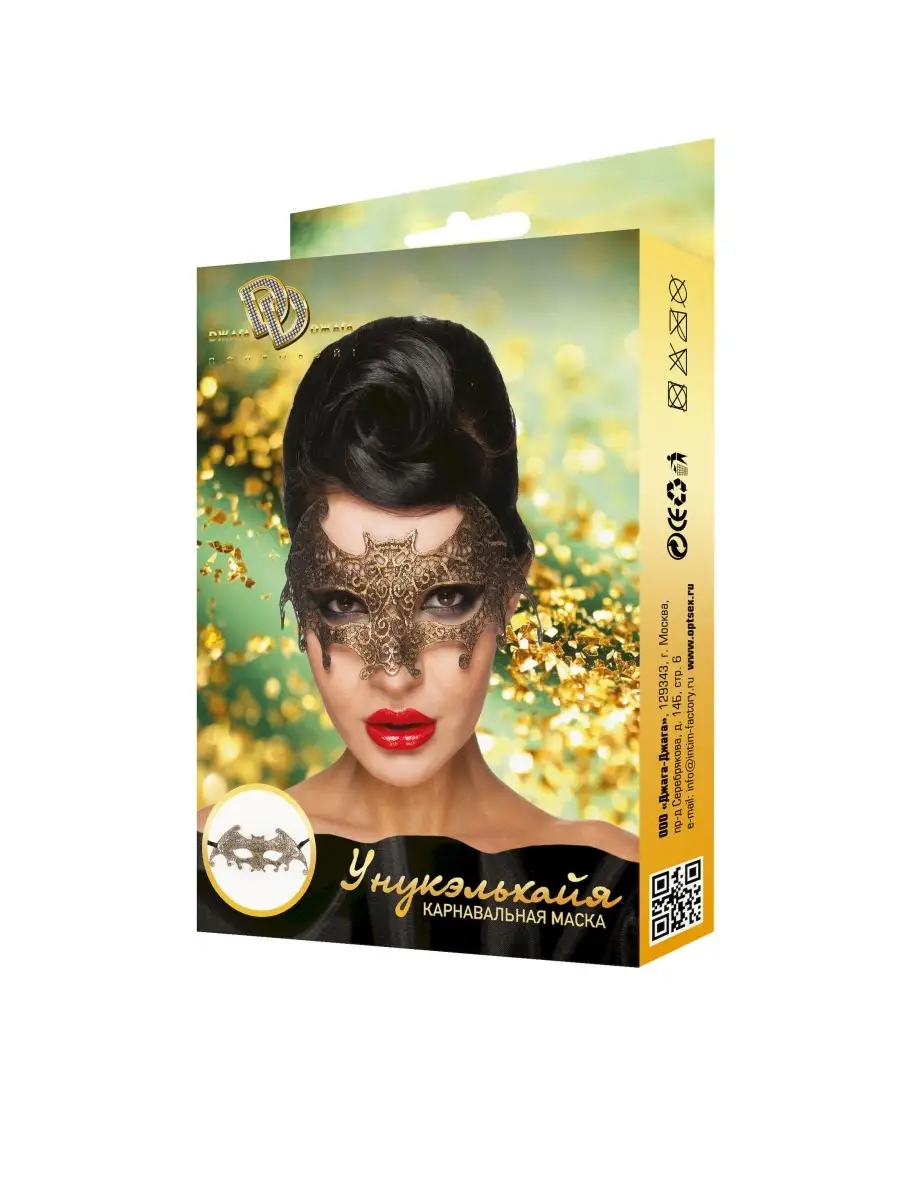 Hysqia Set - Интим Набор Золотой Соблазм (2 SKU) - Купить в Киеве онлайн | сайт Paradiz❤️