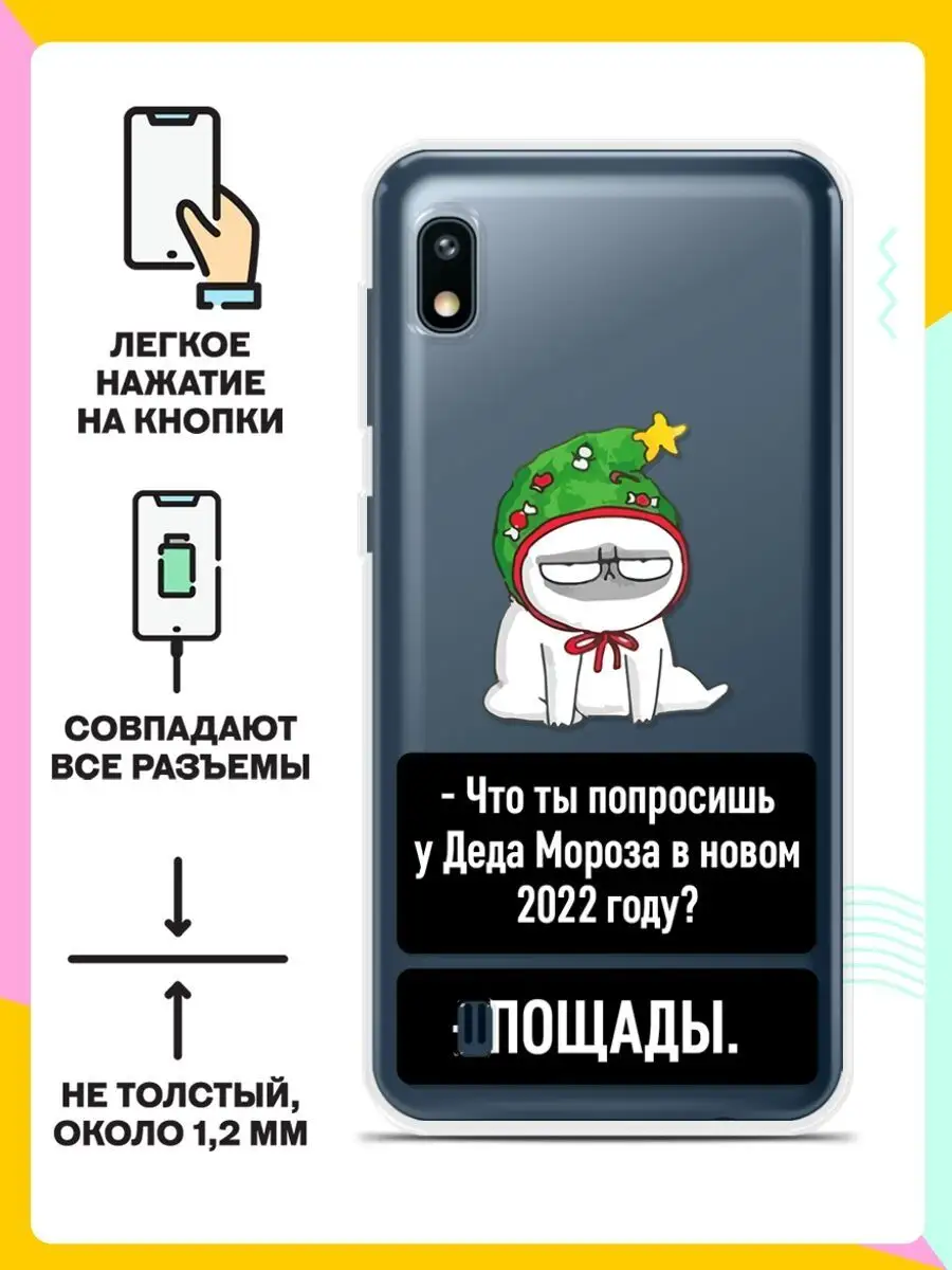 Новогодний чехол на Samsung Galaxy A10 Andy&Paul 51374799 купить в  интернет-магазине Wildberries